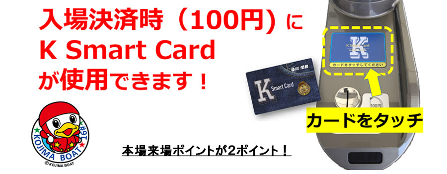 K SmartCard