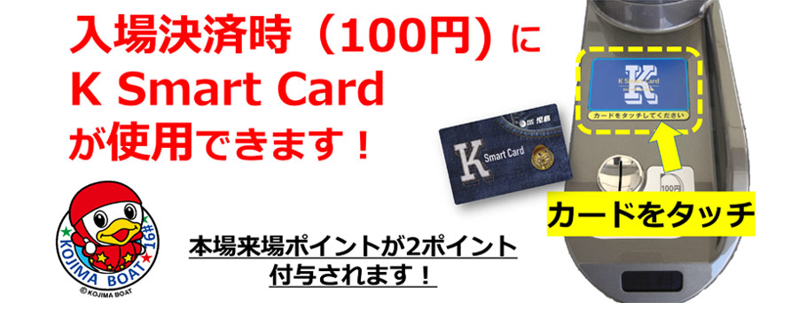 K SmartCard