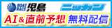 BR児島