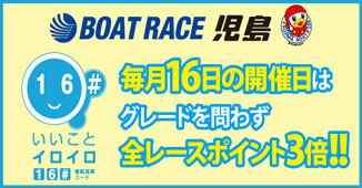 いいことイロイロ