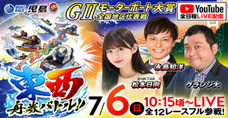 GⅡＹｏｕＴｕｂｅ予想会生配信　最終日