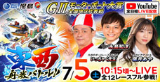 GⅡＹｏｕＴｕｂｅ予想会生配信　5日目