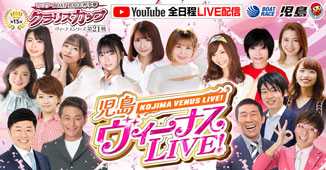 ＹｏｕＴｕｂｅ予想会生配信