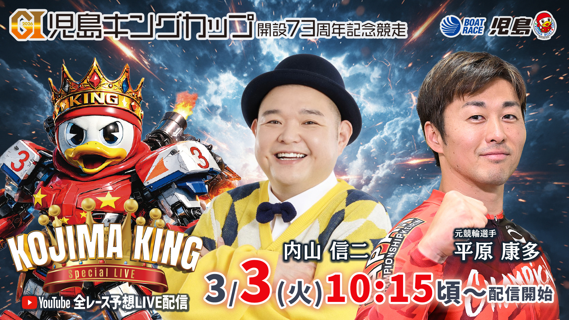 3月3日のサムネイル画像