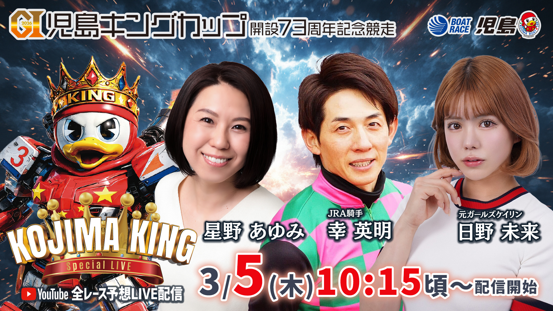 3月5日のサムネイル画像