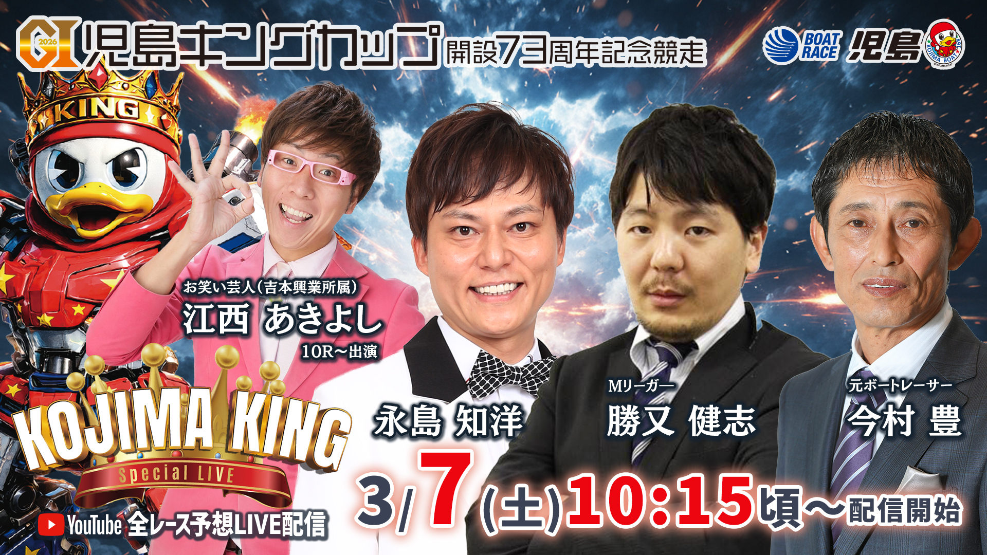 3月7日のサムネイル画像